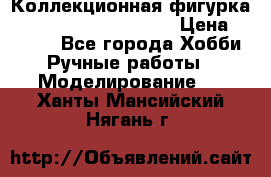  Коллекционная фигурка Spawn 28 Grave Digger › Цена ­ 3 500 - Все города Хобби. Ручные работы » Моделирование   . Ханты-Мансийский,Нягань г.